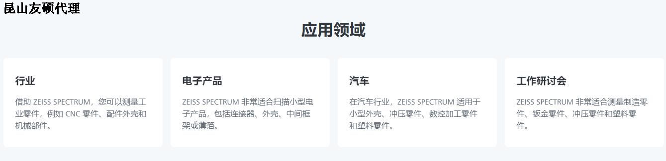 巴南蔡司三坐标SPECTRUM verity
